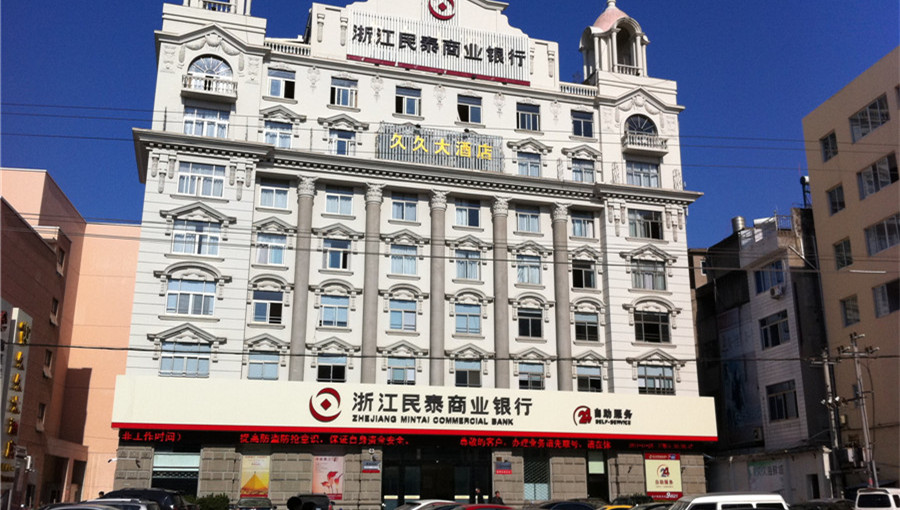 9浙江民泰银行指定乐动（中国）官方网站地板.jpg