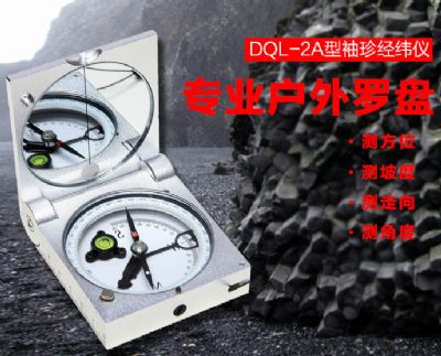 FH（中国）仪器-DQL-2A型袖珍经纬仪